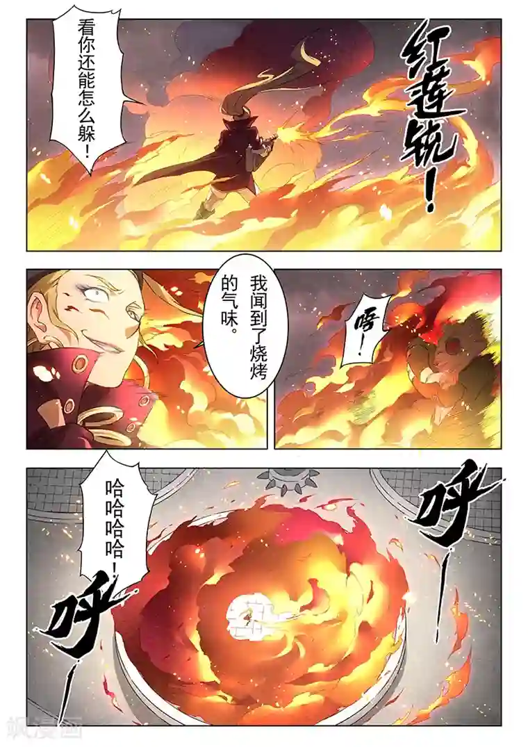 最后的召唤师第16话3 淘汰赛