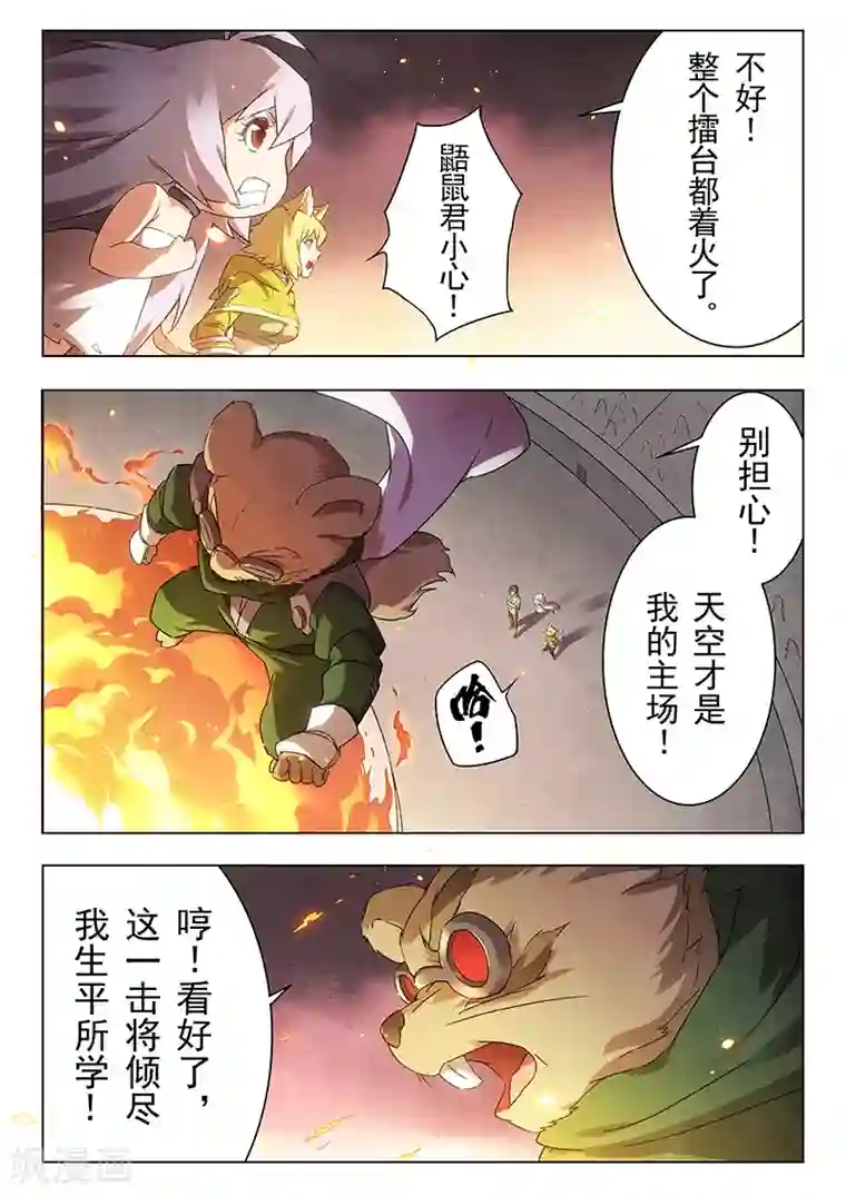 最后的召唤师第16话3 淘汰赛