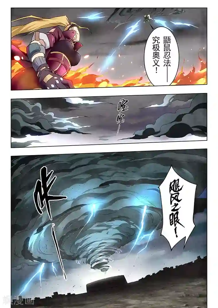 最后的召唤师第16话3 淘汰赛