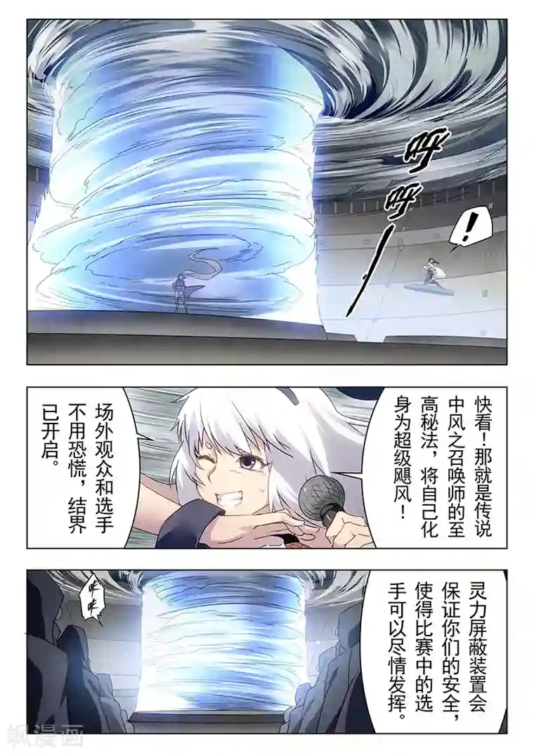 最后的召唤师第16话3 淘汰赛