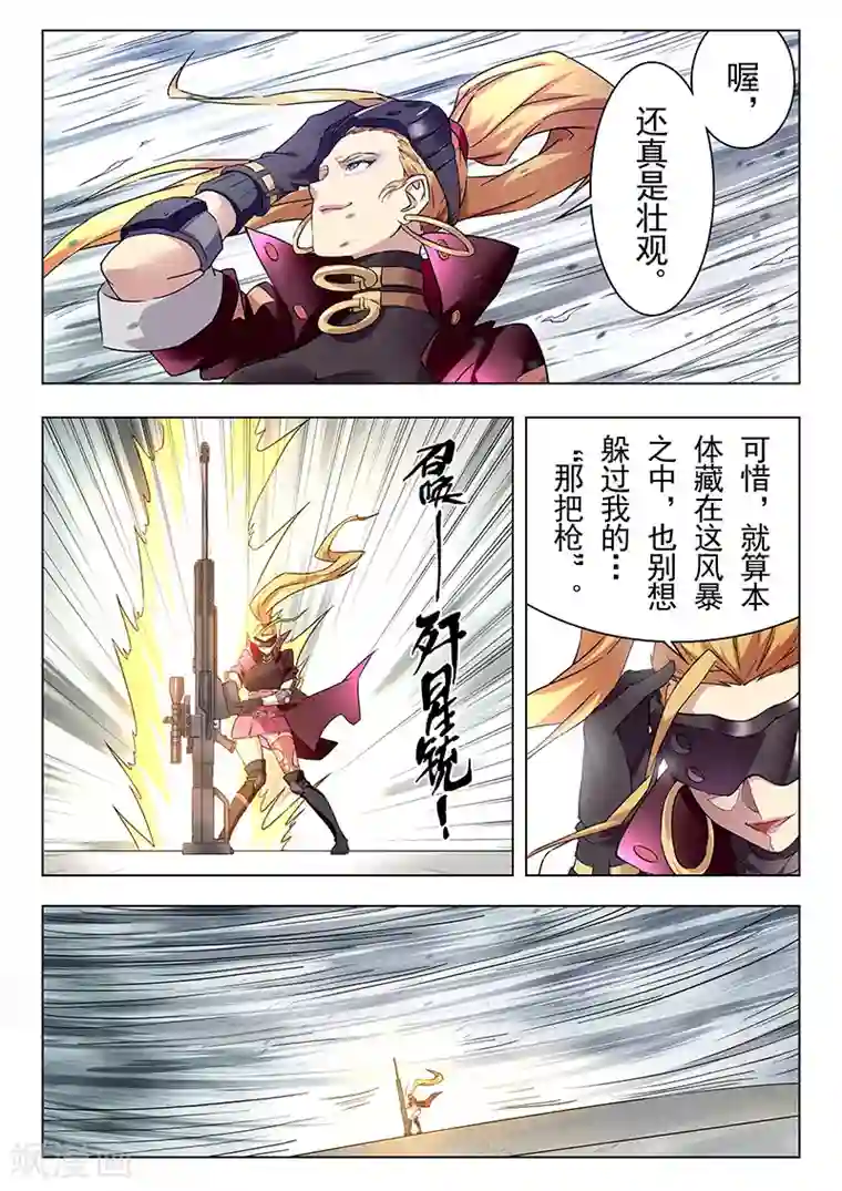 最后的召唤师第16话3 淘汰赛