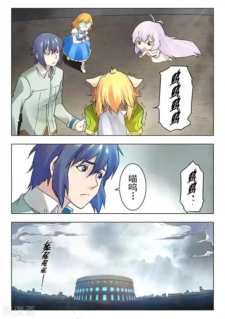 最后的召唤师第16话3 淘汰赛