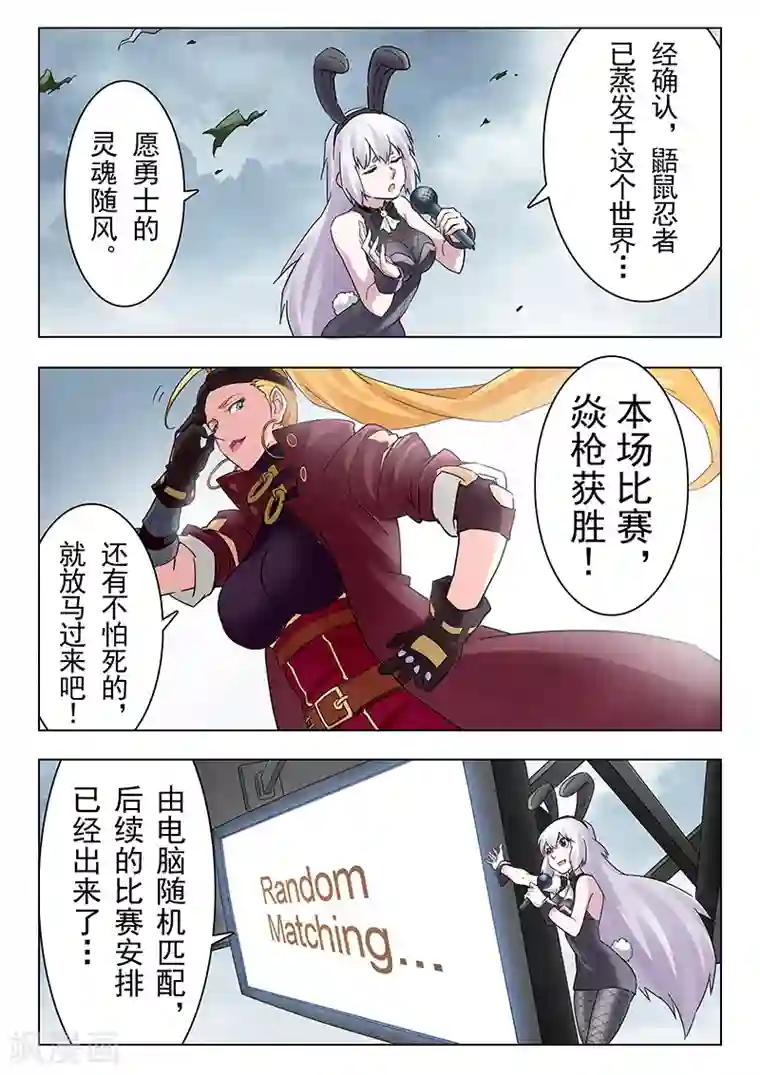 最后的召唤师第16话3 淘汰赛