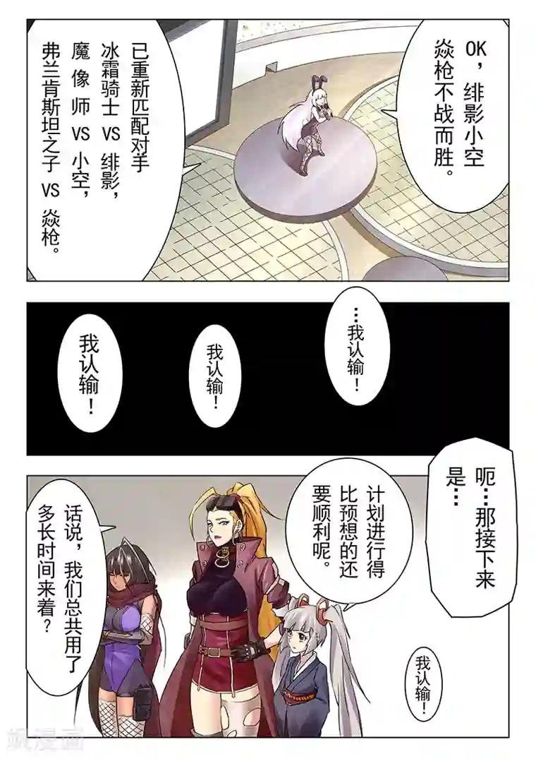 最后的召唤师第16话3 淘汰赛