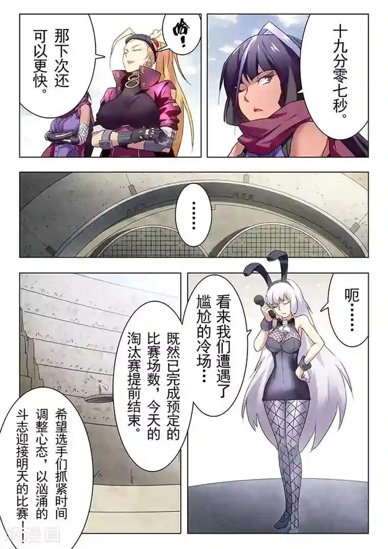 最后的召唤师第16话3 淘汰赛