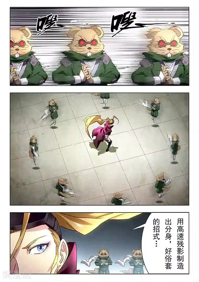 最后的召唤师第16话3 淘汰赛