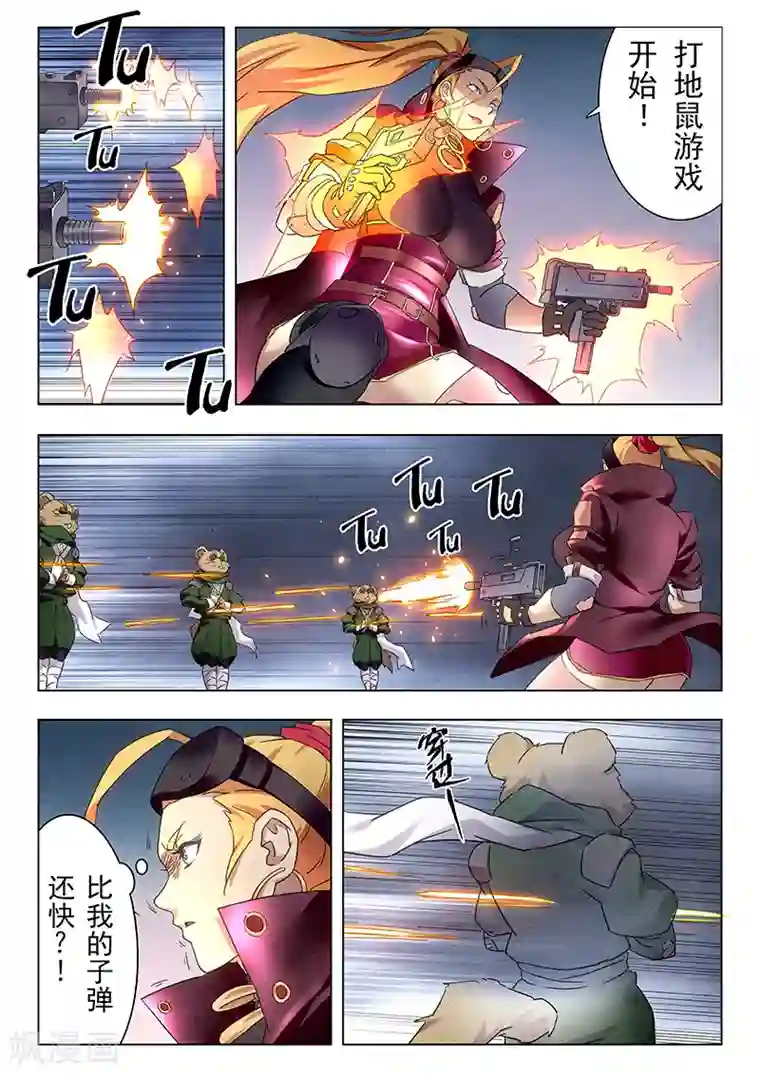 最后的召唤师第16话3 淘汰赛