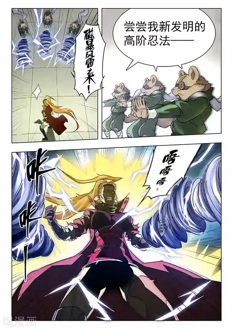 最后的召唤师第16话3 淘汰赛