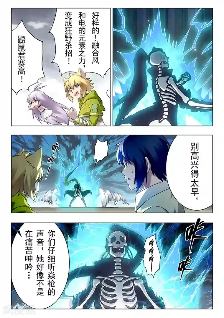 最后的召唤师第16话3 淘汰赛