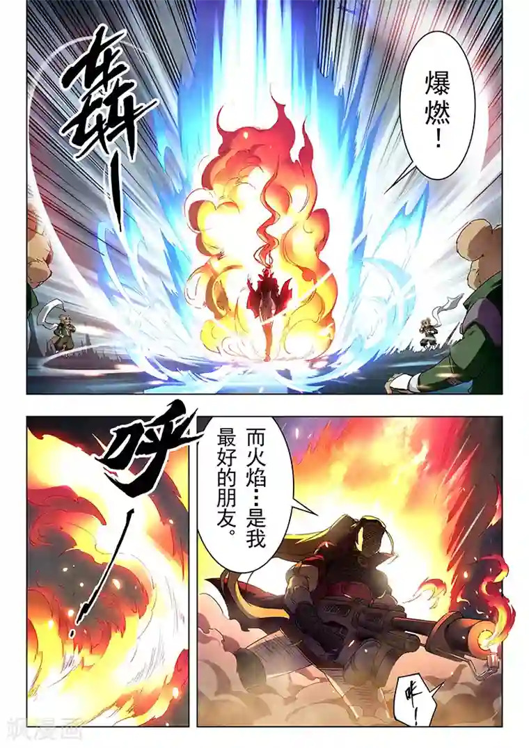 最后的召唤师第16话3 淘汰赛