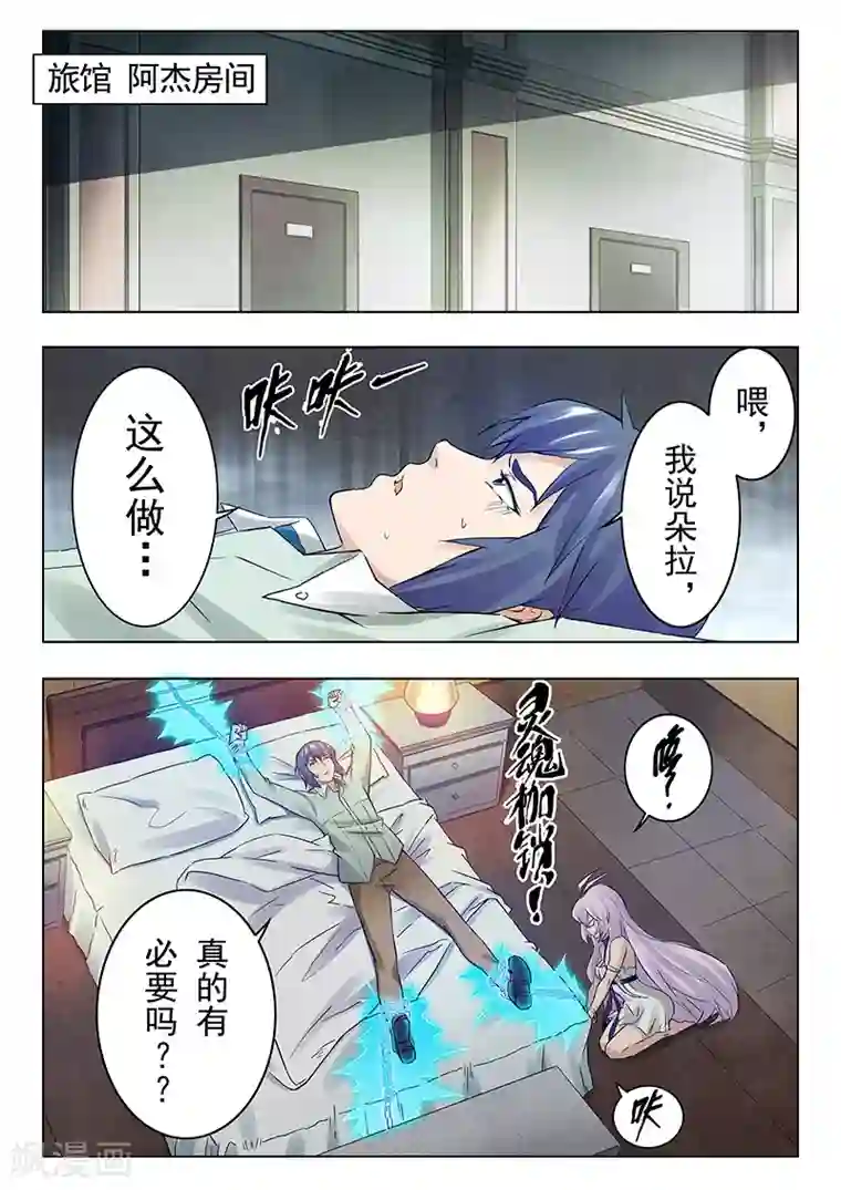 最后的召唤师第17话1 弗兰肯斯坦