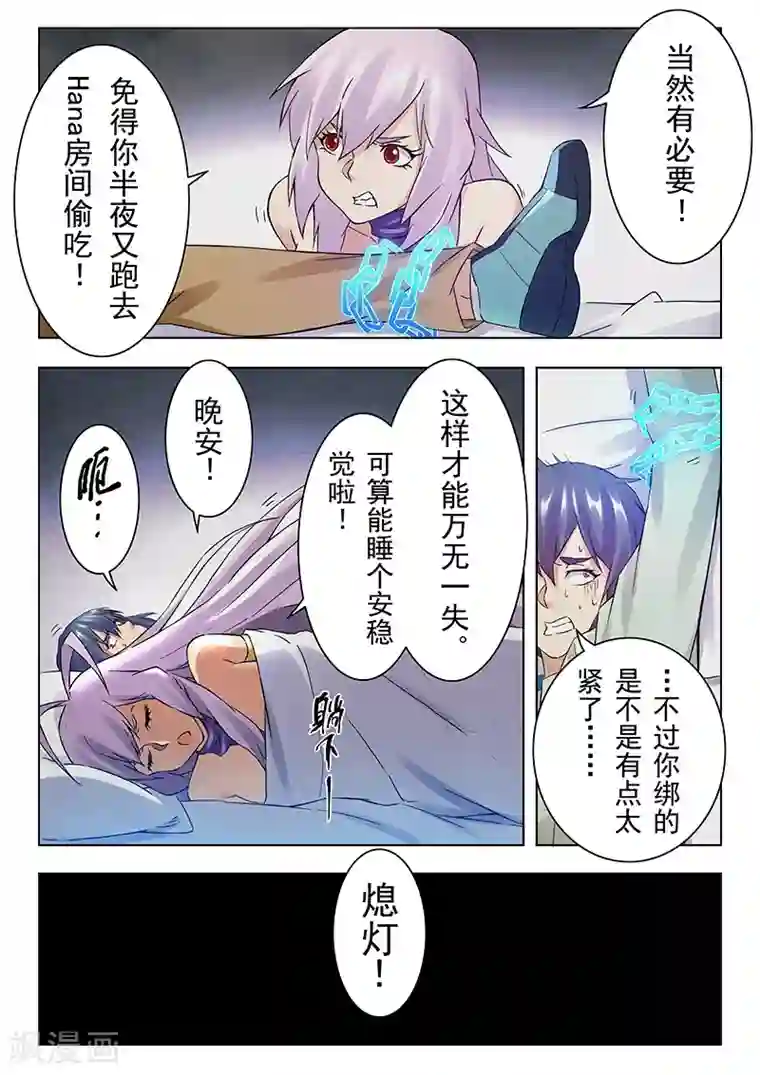 最后的召唤师第17话1 弗兰肯斯坦