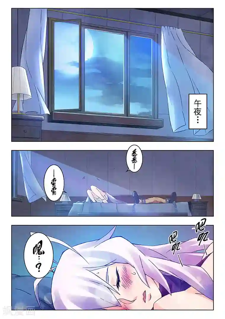 最后的召唤师第17话1 弗兰肯斯坦