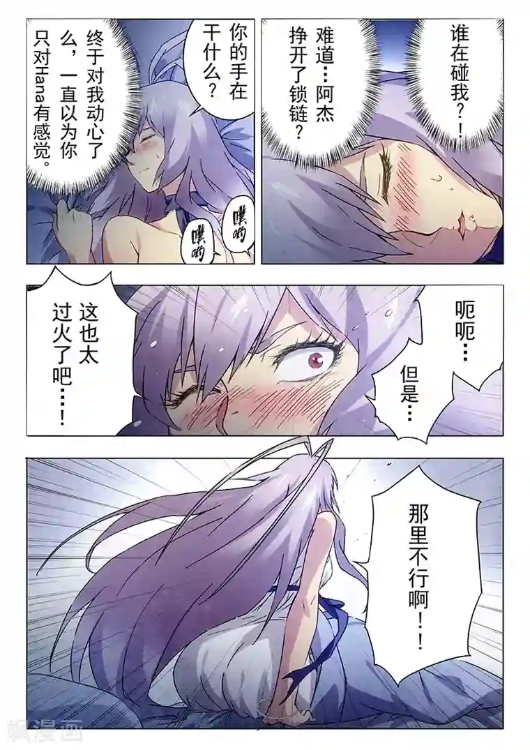 最后的召唤师第17话1 弗兰肯斯坦