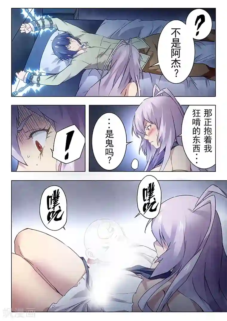 最后的召唤师第17话1 弗兰肯斯坦