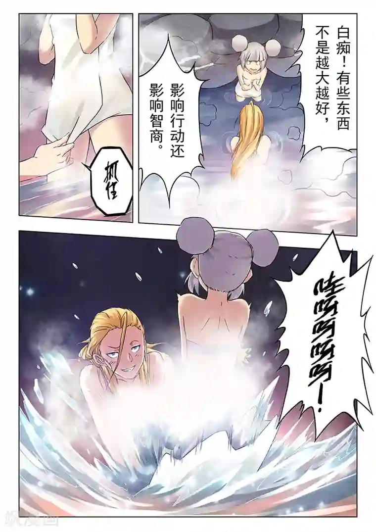 最后的召唤师第17话1 弗兰肯斯坦