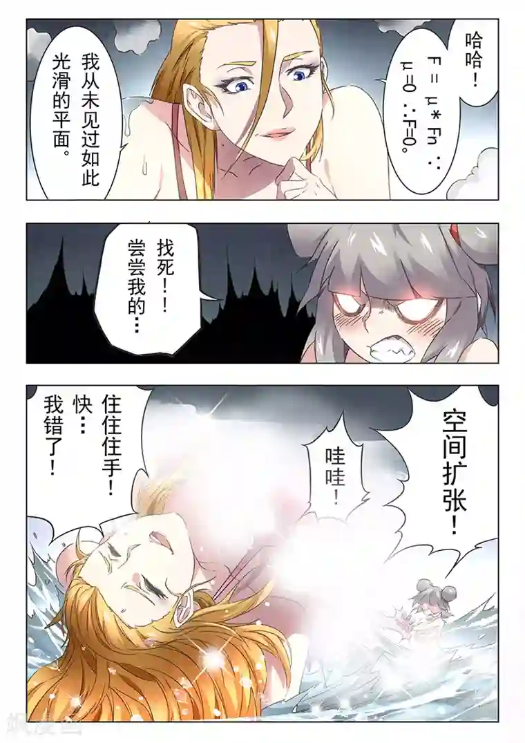 最后的召唤师第17话1 弗兰肯斯坦