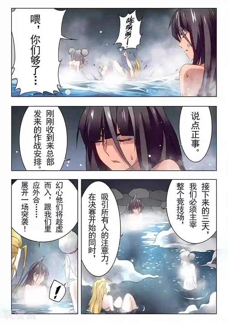 最后的召唤师第17话1 弗兰肯斯坦