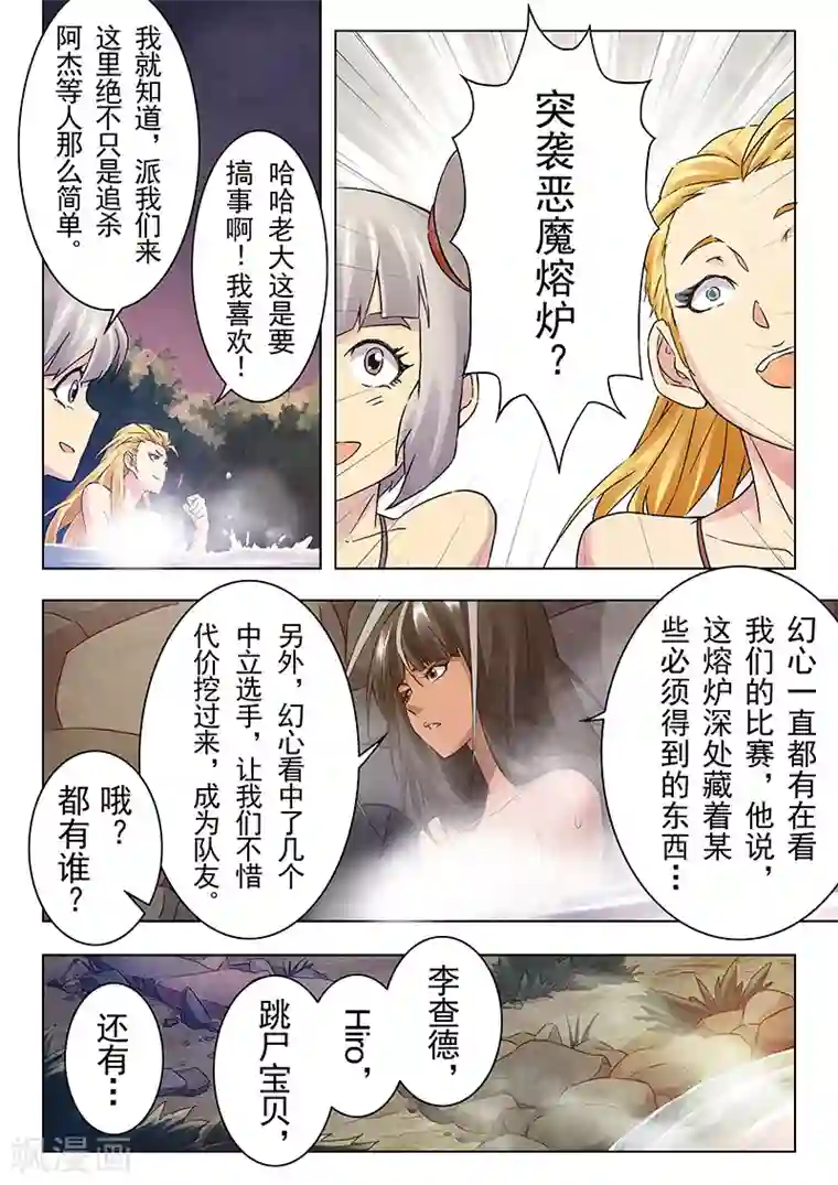 最后的召唤师第17话1 弗兰肯斯坦