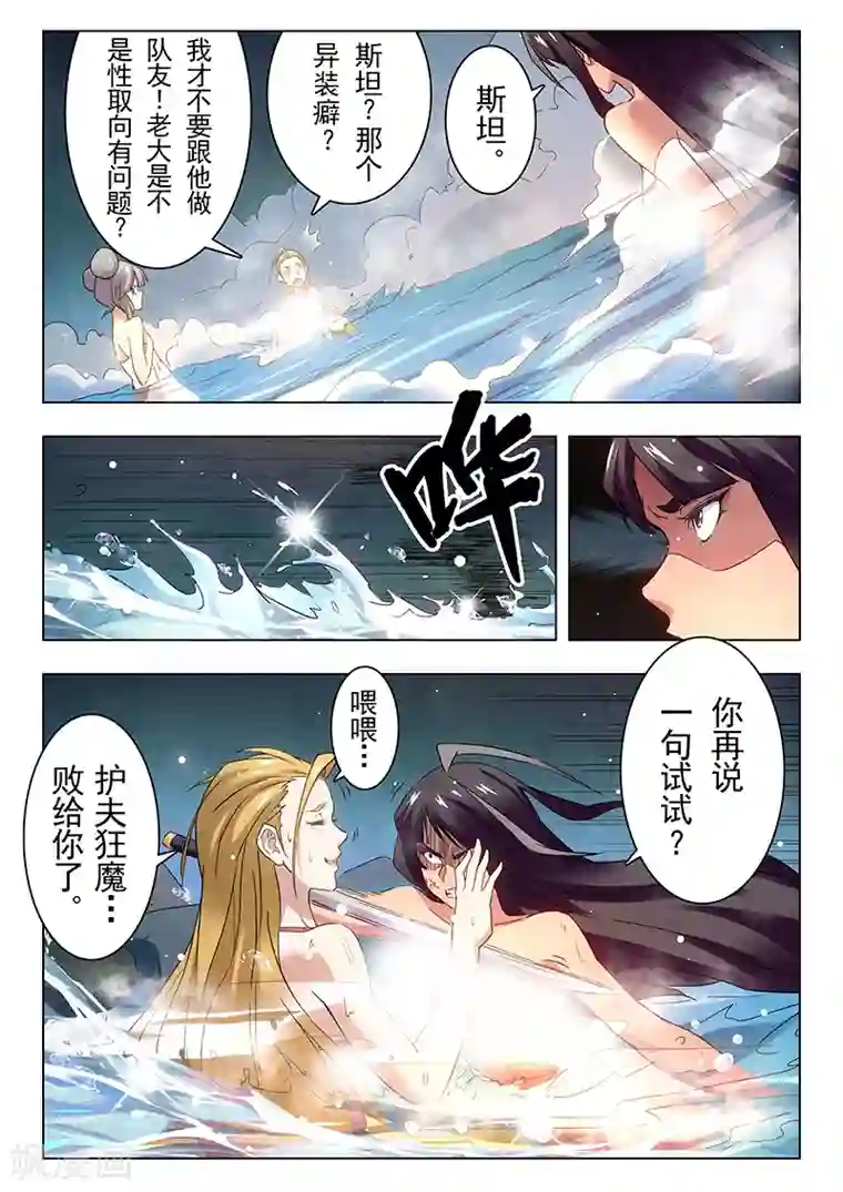 最后的召唤师第17话1 弗兰肯斯坦