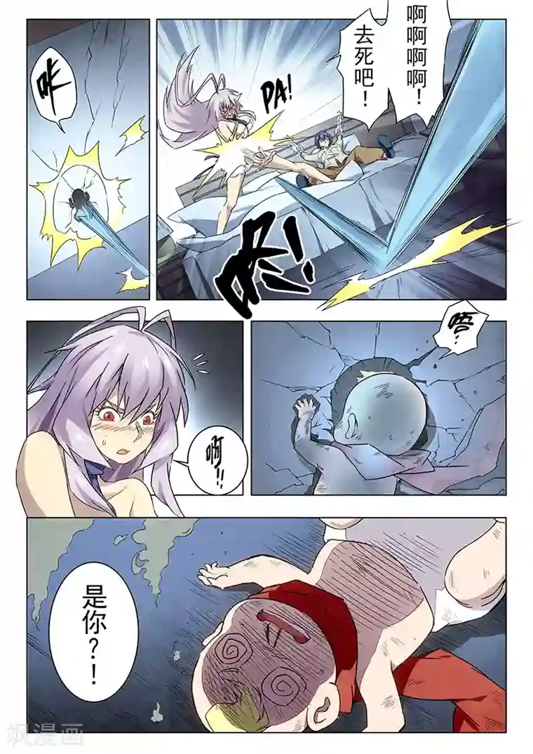 最后的召唤师第17话2 弗兰肯斯坦