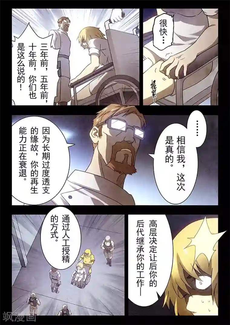 最后的召唤师第17话2 弗兰肯斯坦