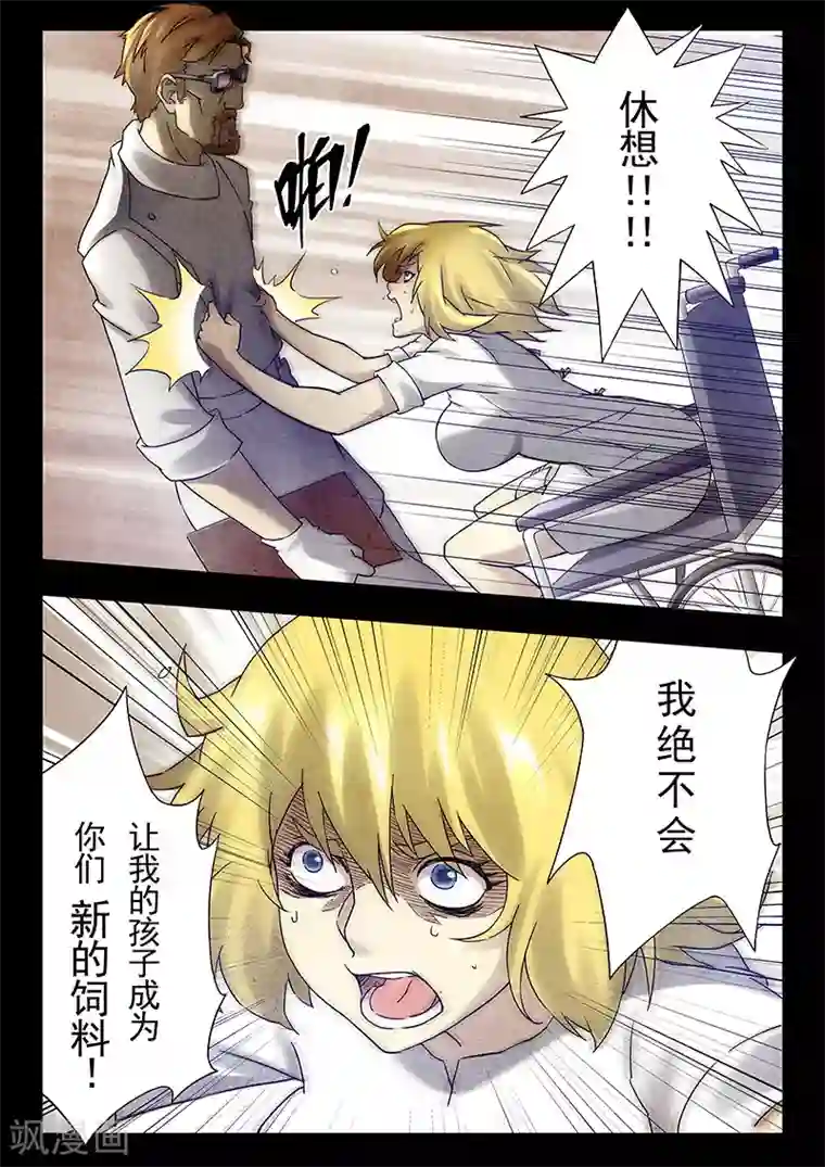 最后的召唤师第17话2 弗兰肯斯坦