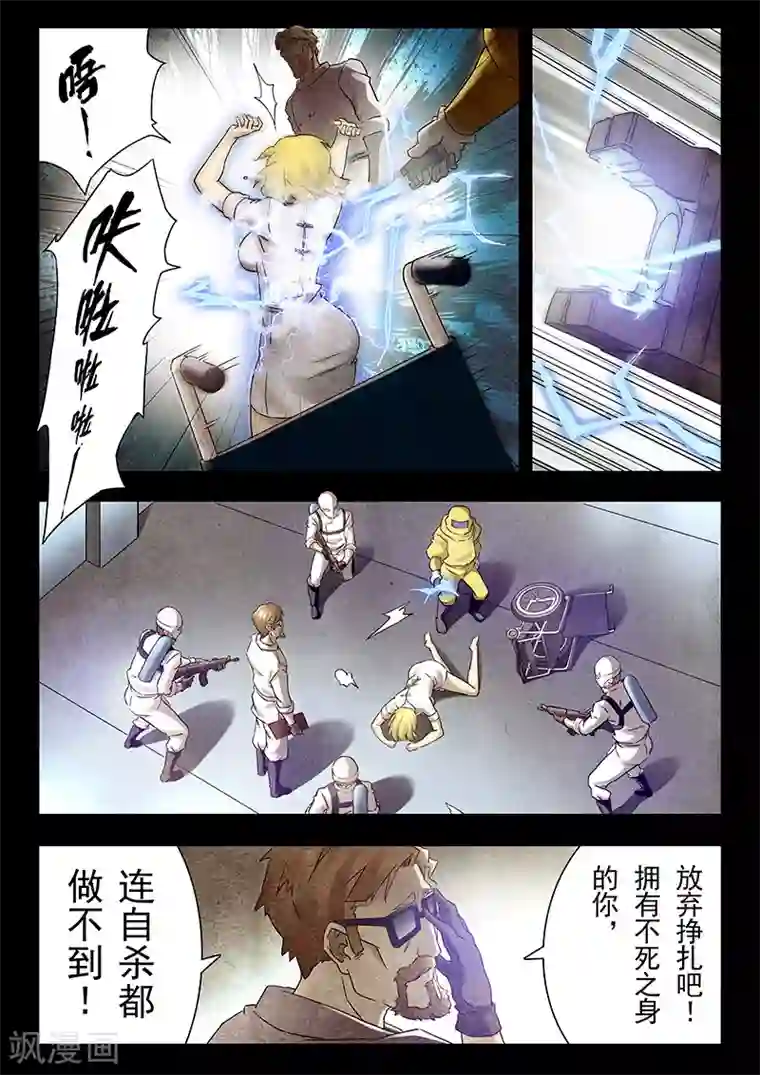 最后的召唤师第17话2 弗兰肯斯坦