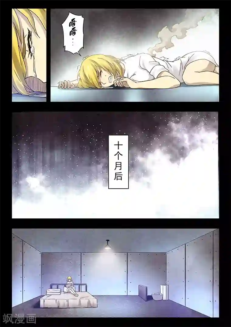 最后的召唤师第17话2 弗兰肯斯坦