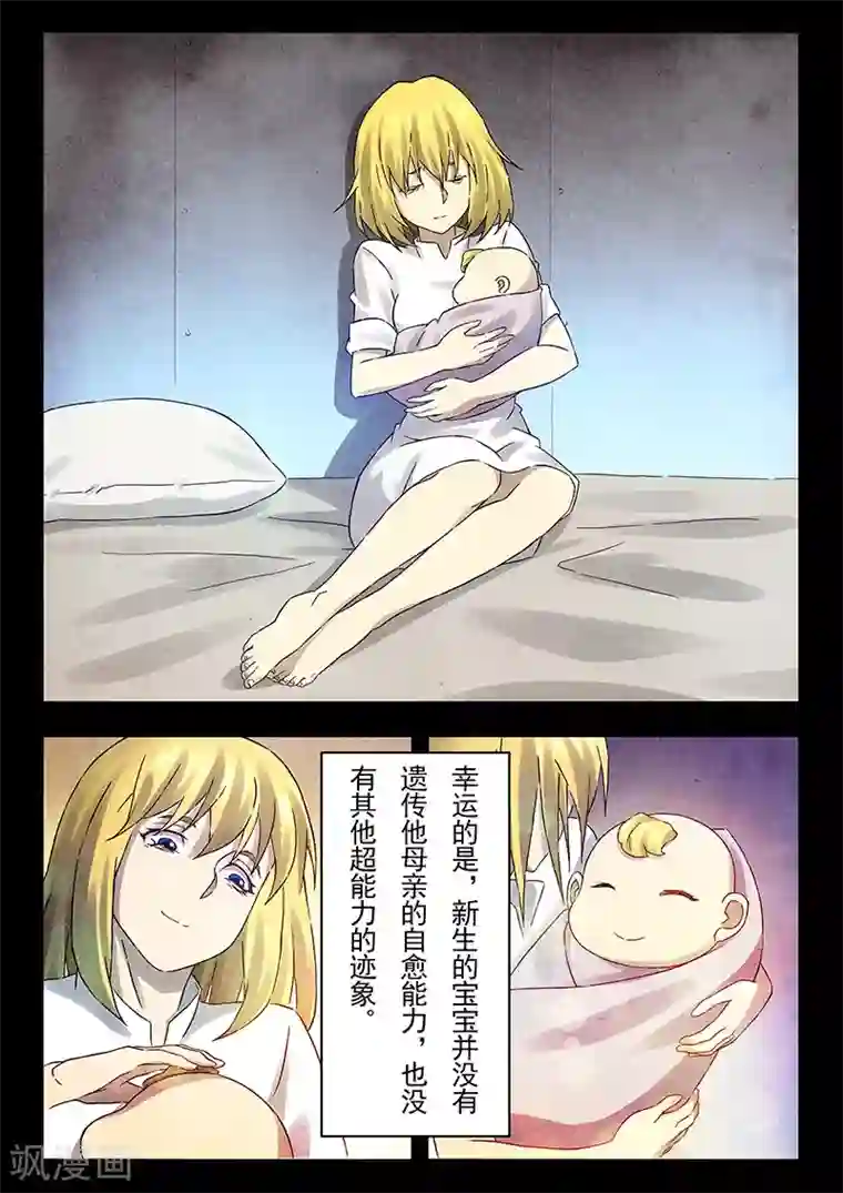 最后的召唤师第17话2 弗兰肯斯坦