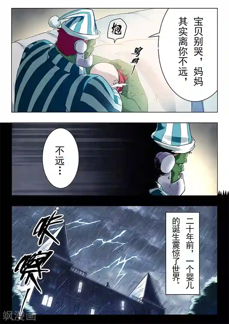 最后的召唤师第17话2 弗兰肯斯坦