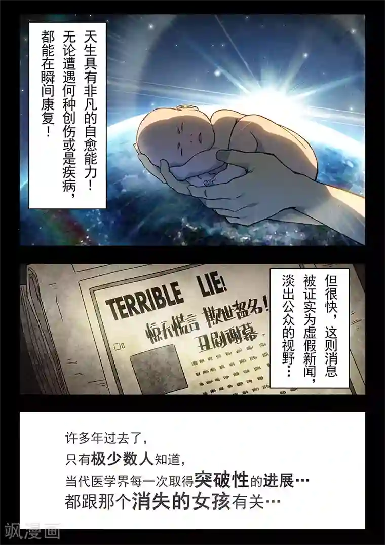 最后的召唤师第17话2 弗兰肯斯坦