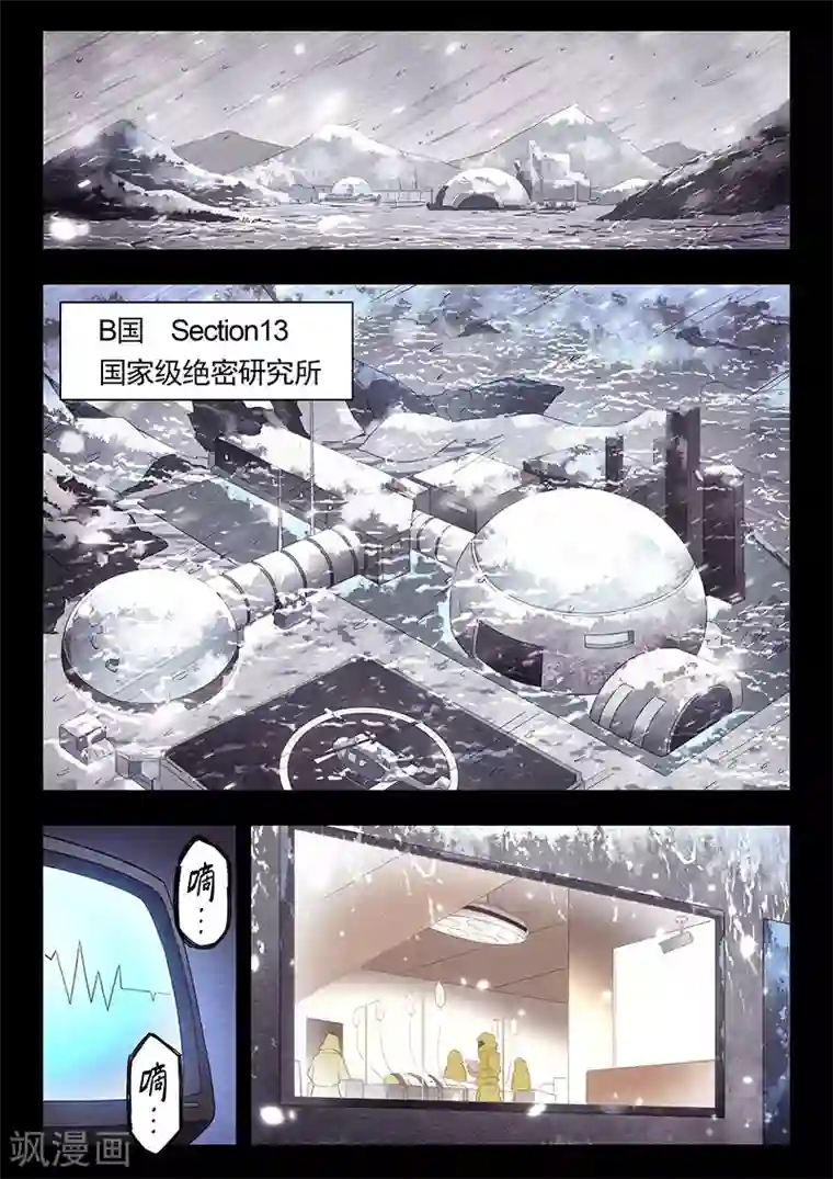 最后的召唤师第17话2 弗兰肯斯坦