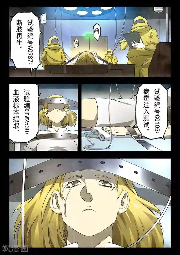 最后的召唤师第17话2 弗兰肯斯坦