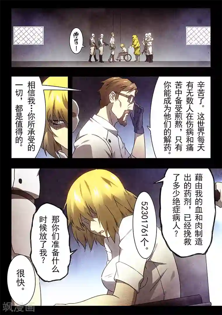 最后的召唤师第17话2 弗兰肯斯坦