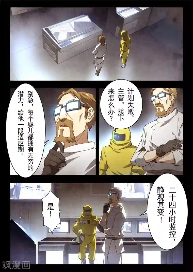 最后的召唤师第17话3 弗兰肯斯坦