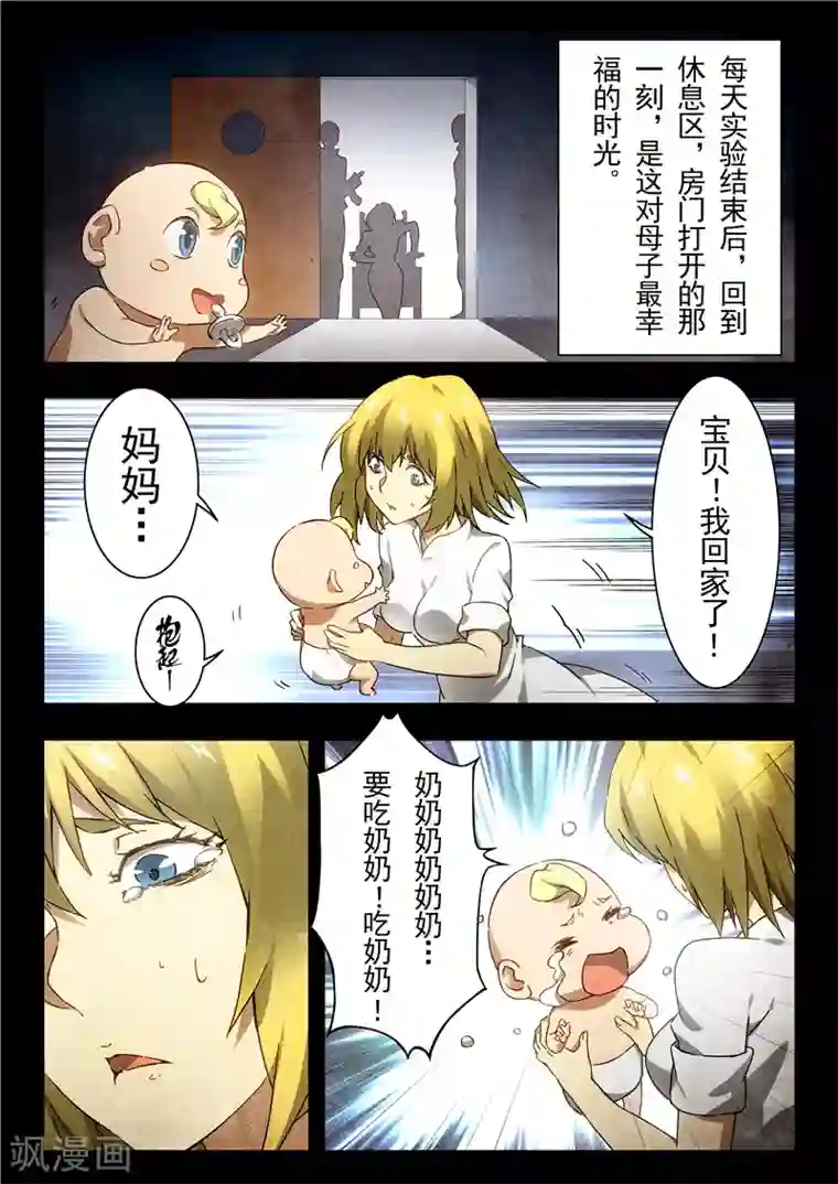 最后的召唤师第17话3 弗兰肯斯坦