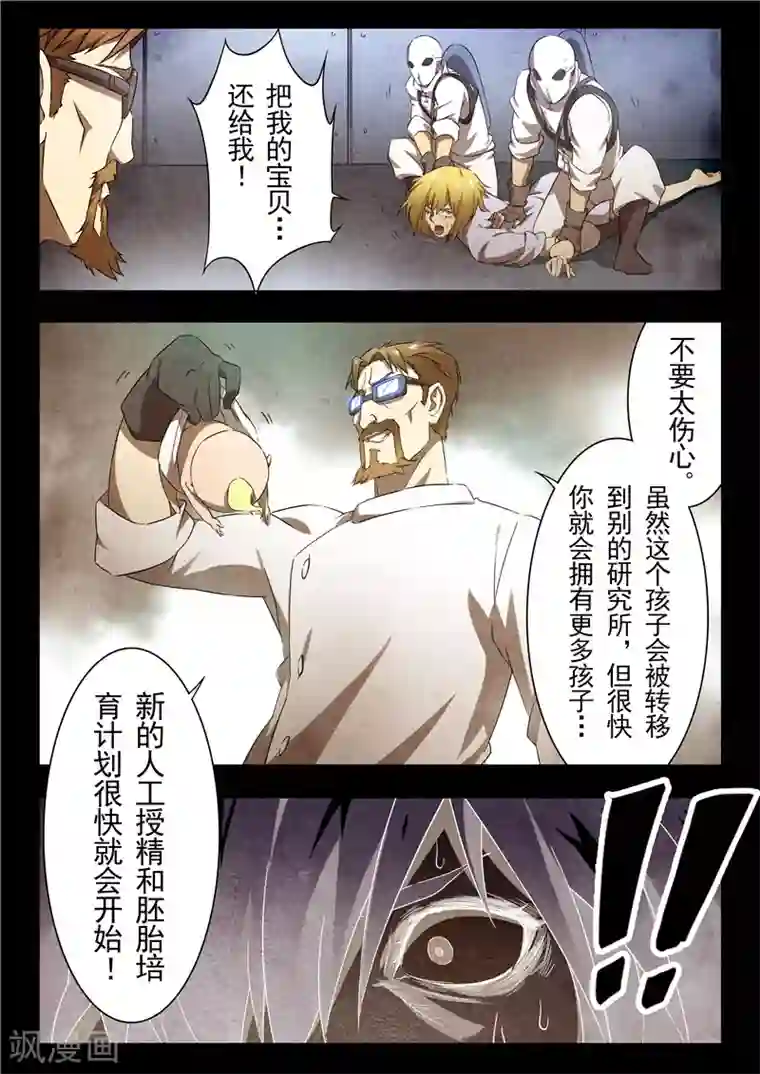 最后的召唤师第17话3 弗兰肯斯坦