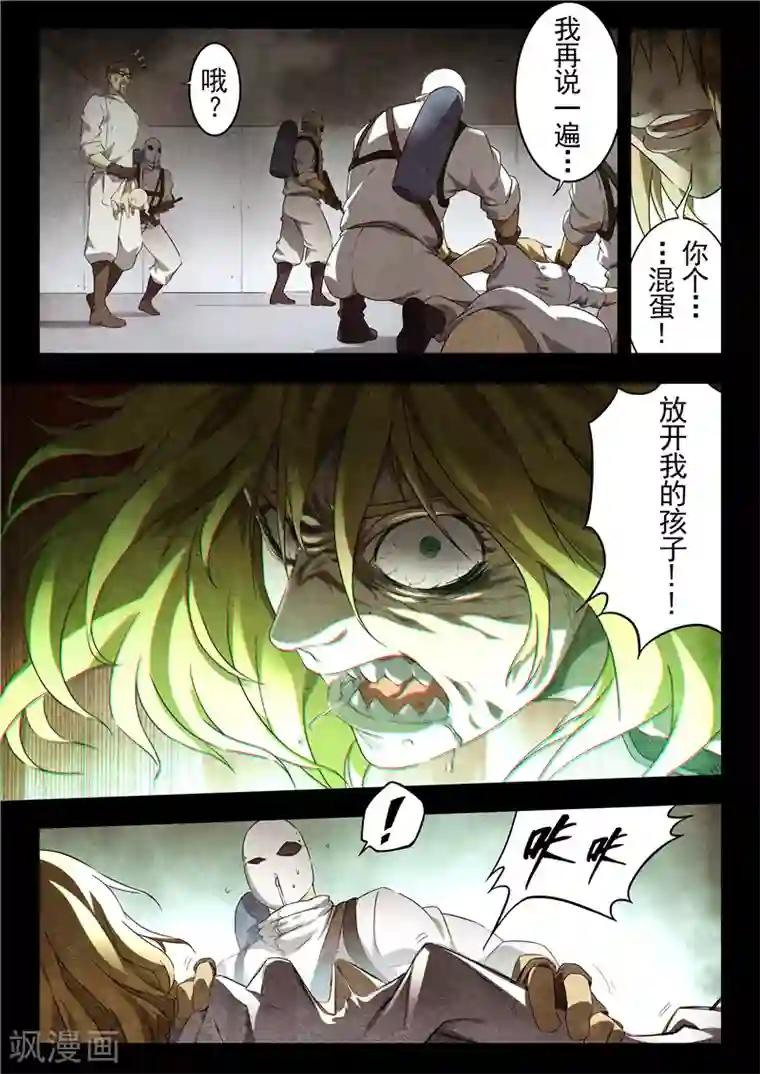 最后的召唤师第17话3 弗兰肯斯坦