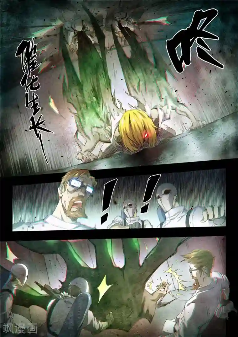 最后的召唤师第17话3 弗兰肯斯坦