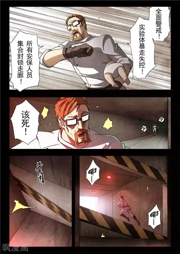 最后的召唤师第17话3 弗兰肯斯坦