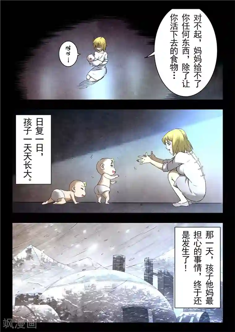 最后的召唤师第17话3 弗兰肯斯坦