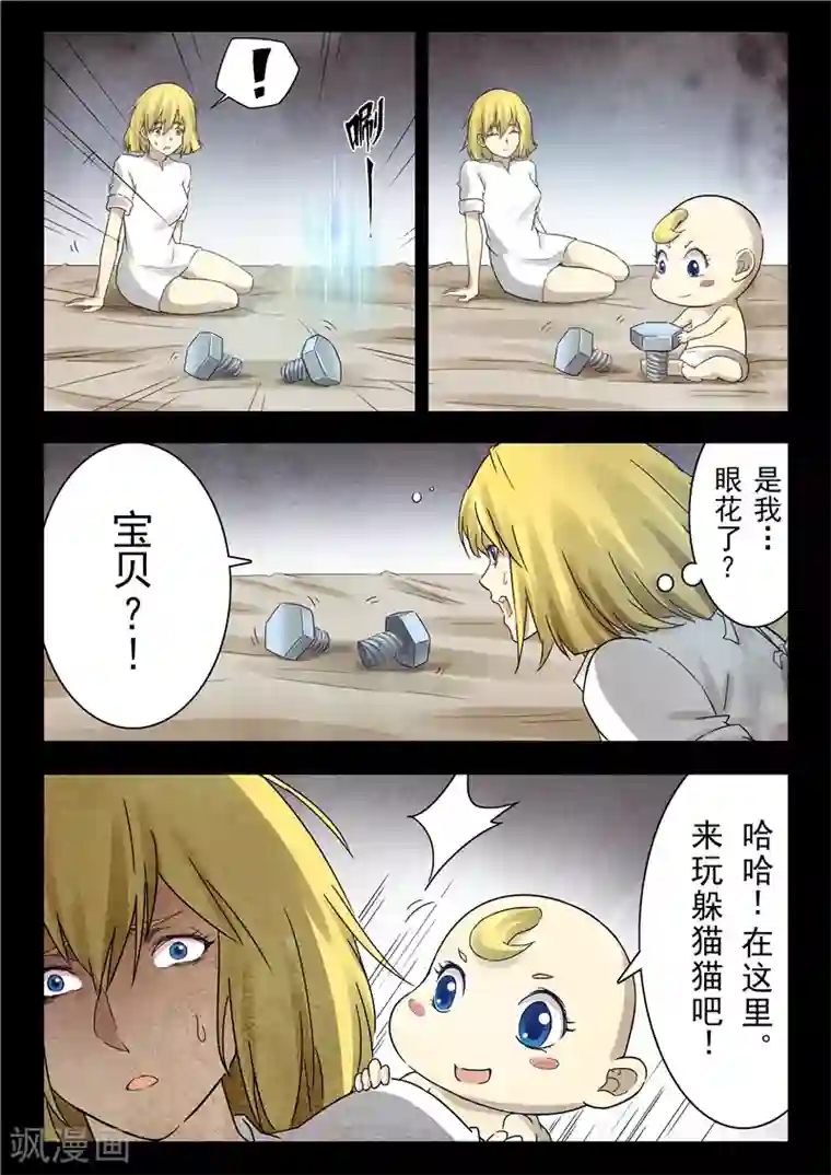 最后的召唤师第17话3 弗兰肯斯坦