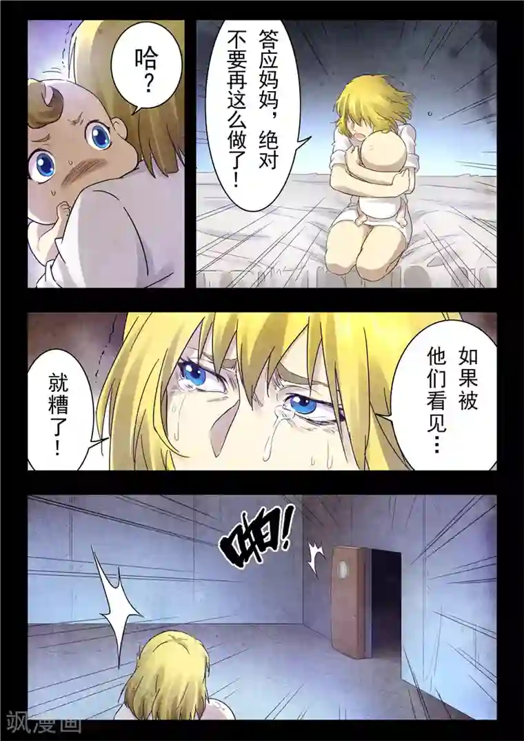 最后的召唤师第17话3 弗兰肯斯坦