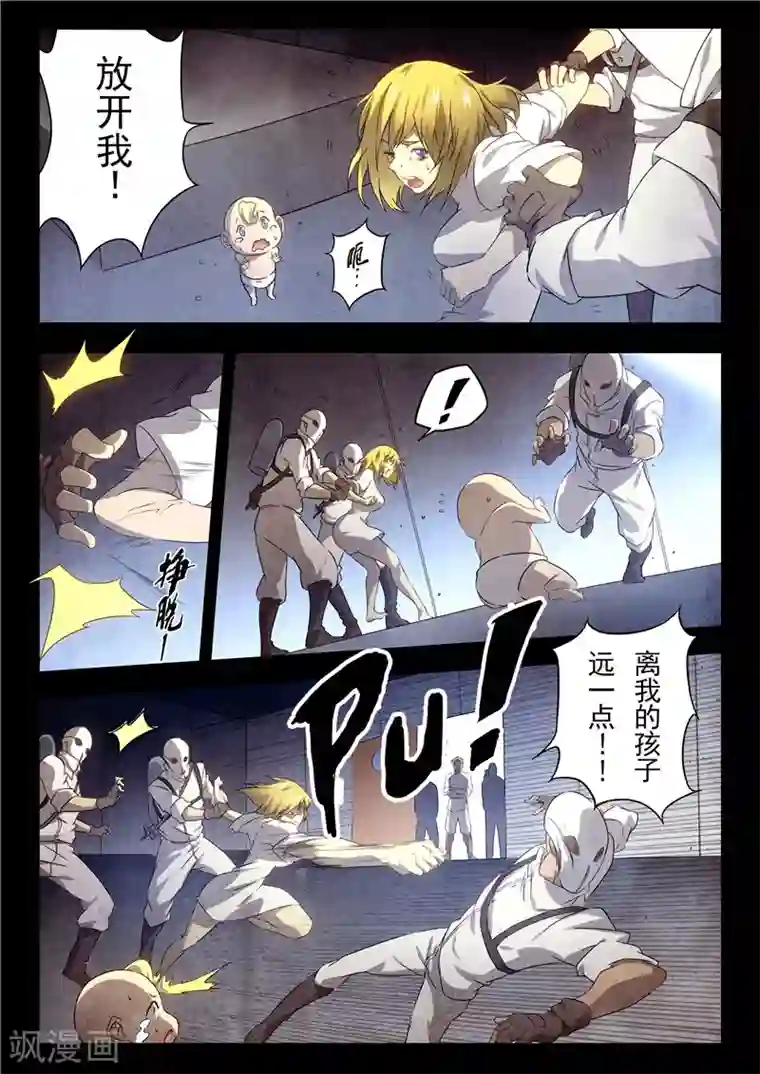 最后的召唤师第17话3 弗兰肯斯坦