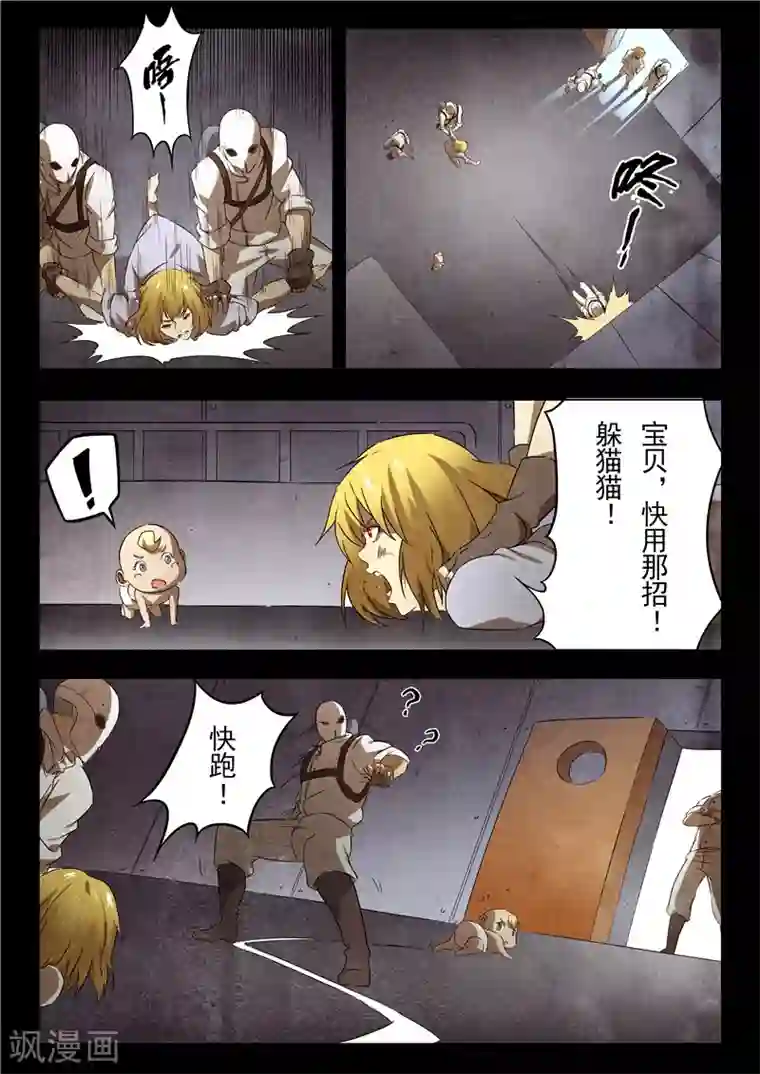 最后的召唤师第17话3 弗兰肯斯坦