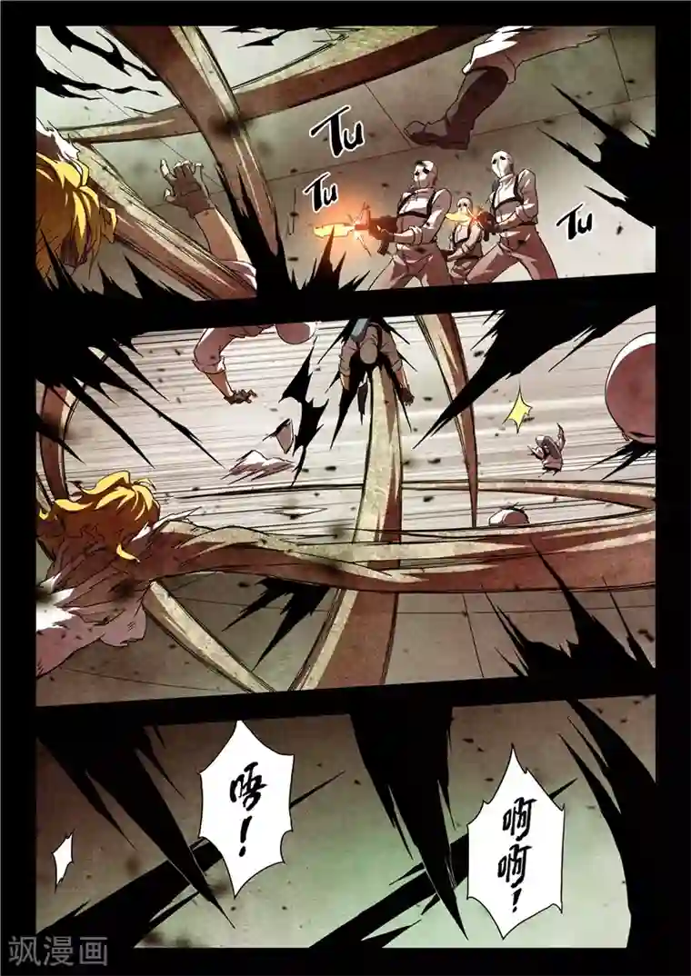 最后的召唤师第17话4 弗兰肯斯坦