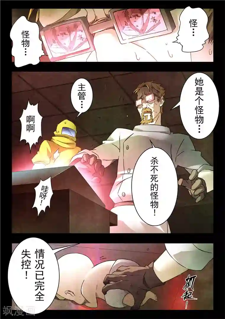 最后的召唤师第17话4 弗兰肯斯坦