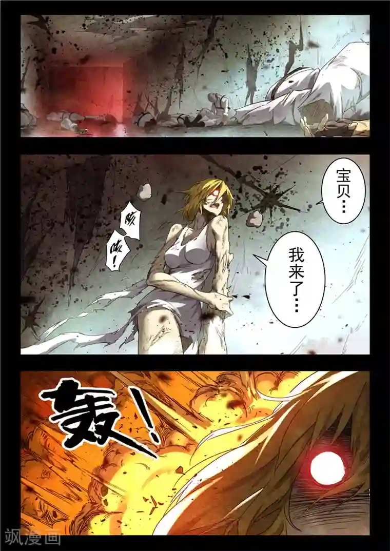 最后的召唤师第17话4 弗兰肯斯坦