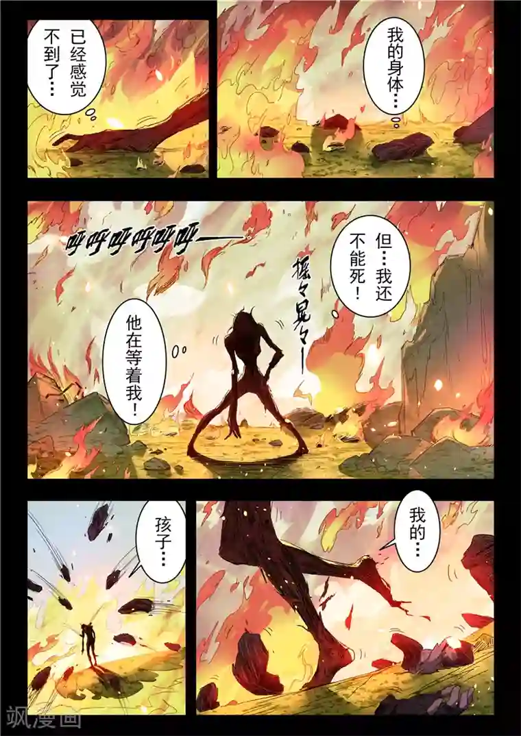 最后的召唤师第17话4 弗兰肯斯坦